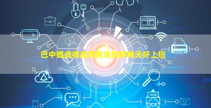 六盘水夜总会招聘